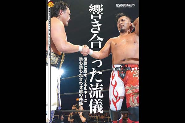 6月18日(水)発売】今週の『週刊プロレス』の表紙はゲイブ・キッド