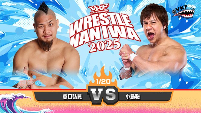 8月3日(日)小島聡選手がVKF大阪大会に参戦！ | 新日本プロレス