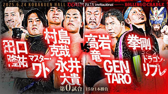 日本プロレス全史 追悼】潮﨑豪 vs 曙(チャンピオン・カーニバル覇者)《三冠ヘビー