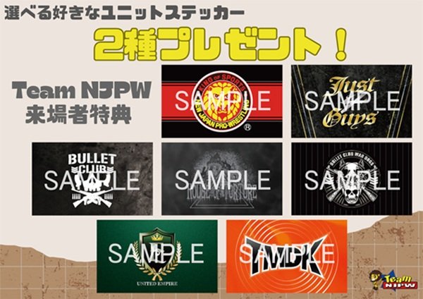 Team NJPW会員限定】6月15日(日)大阪城ホール大会ファンクラブ来場者に
