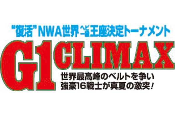 G1 CLIMAX 2008 VOL.1と2 G1 Climax 28 Ratings and Joint Review | The Chairshot