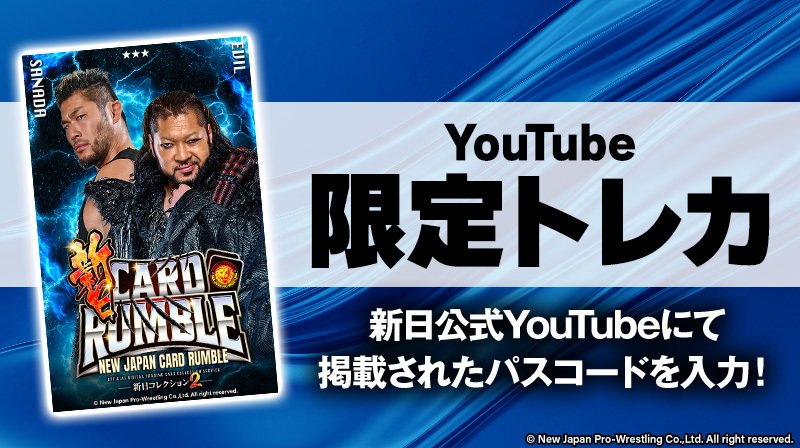 shinkawa0777 山勝 新日本プロレスカード shinkawa0777 山勝 新