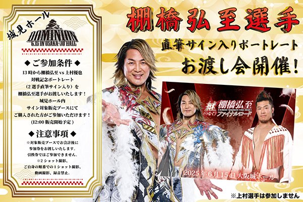 新日本プロレス 棚橋弘至選手サイン色紙 - メルカリ