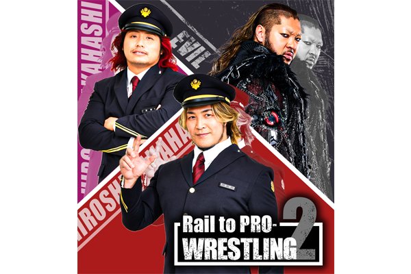 JR東海「推し旅」と新日本プロレスのタッグが再び結成！コラボ