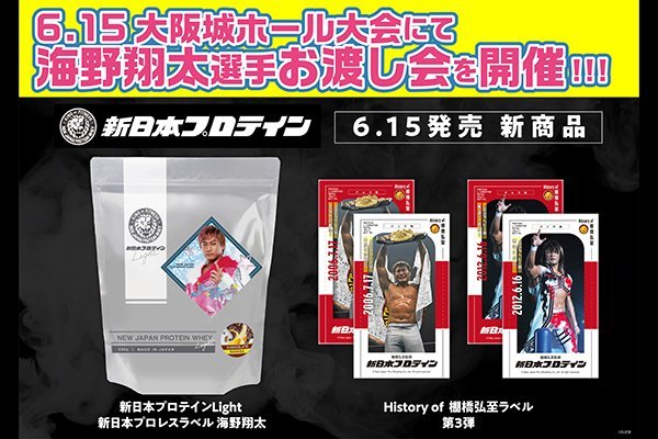 グランドセイコー セール 情報まとめページ】6月15日(日)『DOMINION 6.15』大阪城ホール ミュージシャン