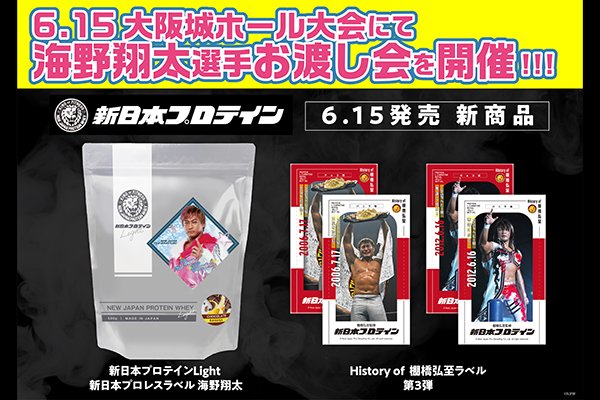 DOMINION 6.15 in OSAKA-JO HALL | 新日本プロレスリング株式会社