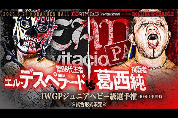 Join the action!『“DEATH PAIN”invitacional supported by ROLLING