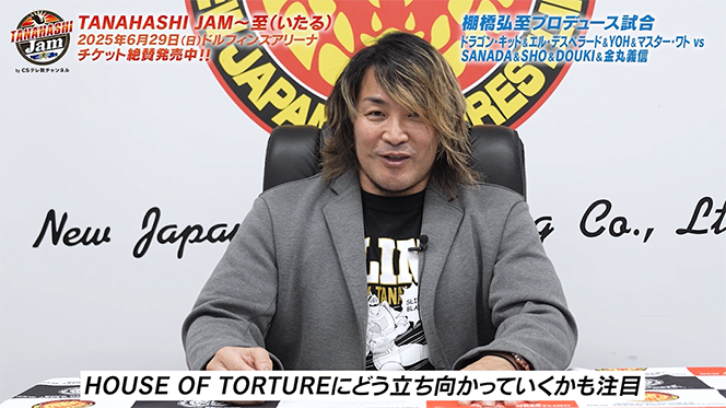 Reバース　PP  棚橋　弘至　新日本プロレス 新日本プロレス】棚橋弘至ファイナルロード〜継（つなぐ）4.29
