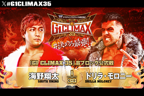 7月20日(日)『ヤマダインフラテクノス Presents G1 CLIMAX 35