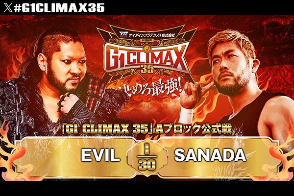 7月22日(火)『ヤマダインフラテクノス Presents G1 CLIMAX 35