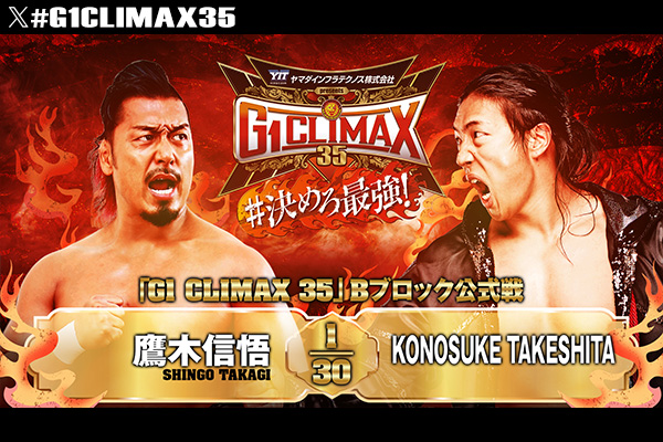 7月26日(土)『ヤマダインフラテクノス Presents G1 CLIMAX 35