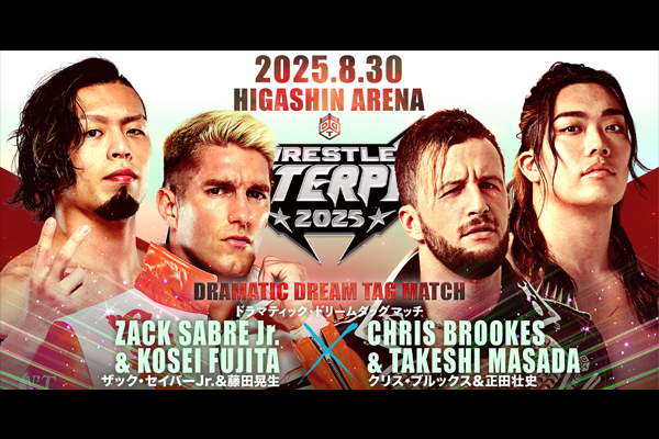 新日本プロレス  ８点セット DDT8月30日(土)『WRESTLE PETER PAN 2025【DAY1】』ひがしん