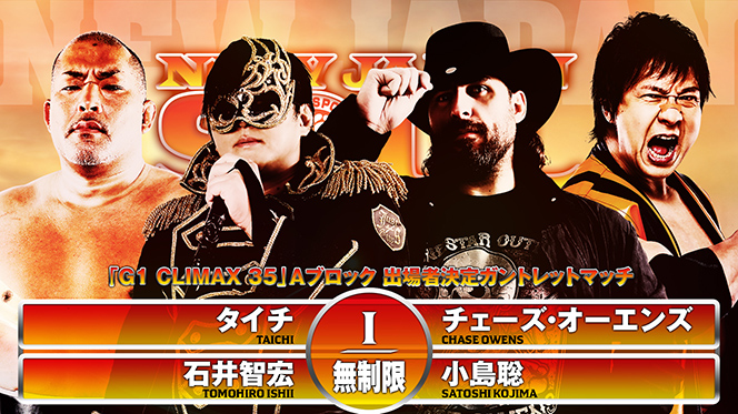 7月6日（日）後楽園ホールの全対戦カードが決定！】メインは、IWGP