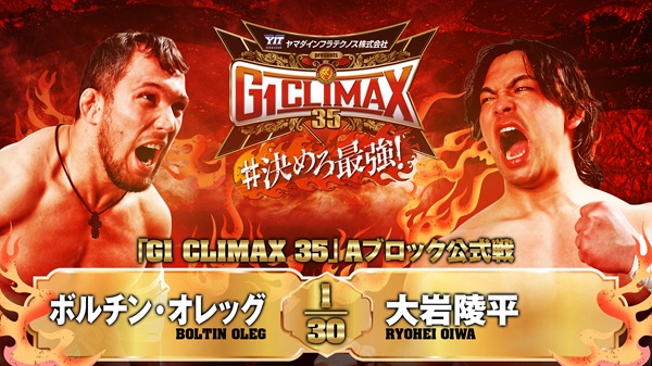 G1 Climax 35 Night 2 (July 20) Preview 【G135】 | NEW JAPAN
