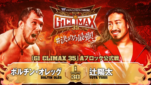 G1 Climax night 7 (July 27) Preview 【G135】 | NEW JAPAN PRO