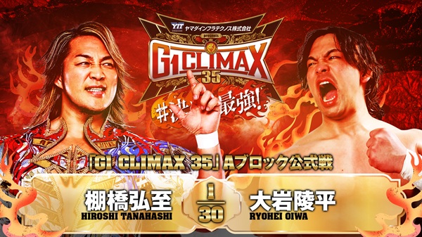 G1 CLIMAX 2008 VOL.1と2 G1 CLIMAX 2008【ULTIMATE BOX】 – 闘道館