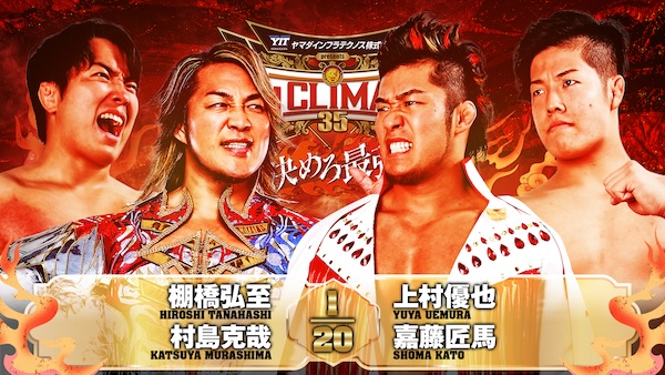 G1 Climax night 8 (July 30) Preview 【G135】 | NEW JAPAN PRO