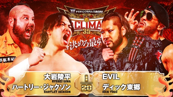 G1 CLIMAX 2008 VOL.1と2 G1 CLIMAX 2008 ULTIMATE BOX | 新日本