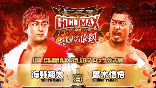 G1 Climax night 8 (July 30) Preview 【G135】 | NEW JAPAN PRO