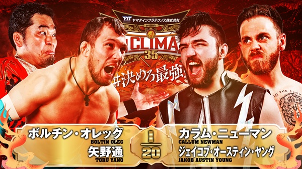 G1 Climax night 10 (August 2) preview 【G135】 | NEW JAPAN