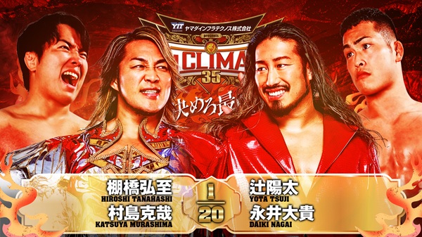 G1 Climax night 10 (August 2) preview 【G135】 | NEW JAPAN