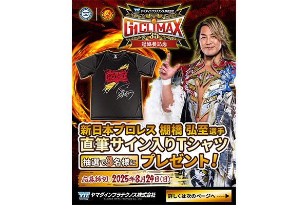 レア！新日本プロレス 棚橋弘至選手 直筆サイン入りパネル 棚橋vsザック ファイナルロード 2選手直筆サイン入り 対戦記念
