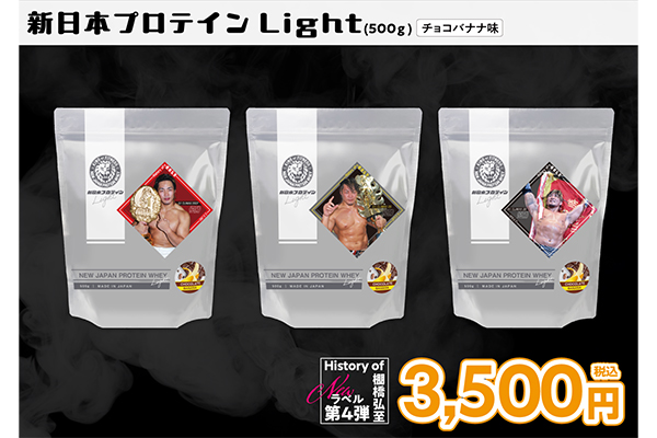 G1 CLIMAX 35』にて【新日本プロテイン History of 棚橋弘至ラベル】第