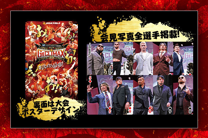 なんと“確率100分の1”で棚橋選手サイン入り！】8月17日 (日)有明