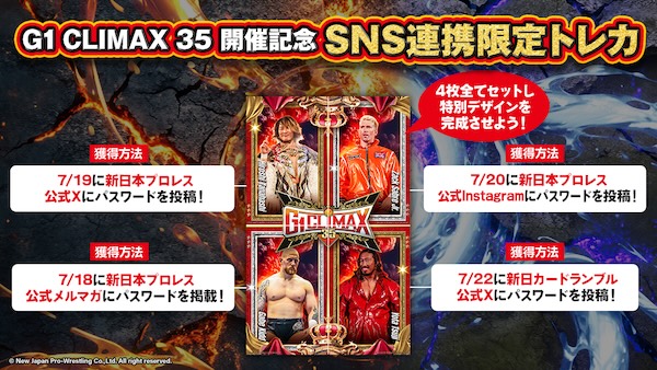 shinkawa0777 山勝 新日本プロレスカード 新日カードランブル】『G1 CLIMAX 35』開催記念！ SNS連携“限定