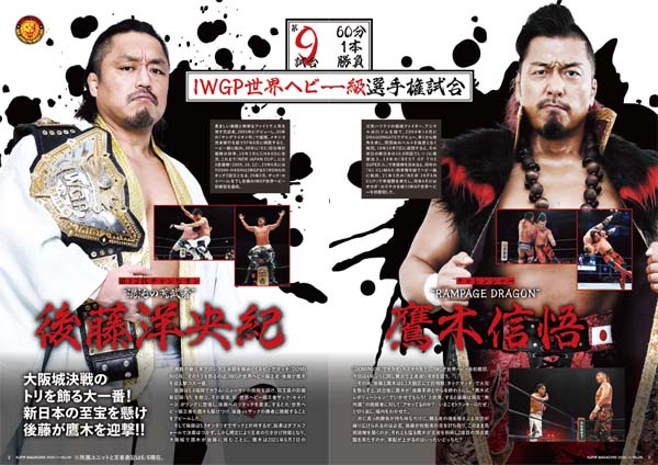 電子書籍版”を配信開始！】『DOMINION 6.15 in OSAKA-JO HALL』＆『NEW