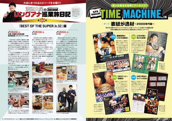 電子書籍版”を配信開始！】『DOMINION 6.15 in OSAKA-JO HALL