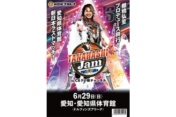 電子書籍版”を配信開始！】『DOMINION 6.15 in OSAKA-JO HALL』＆『NEW