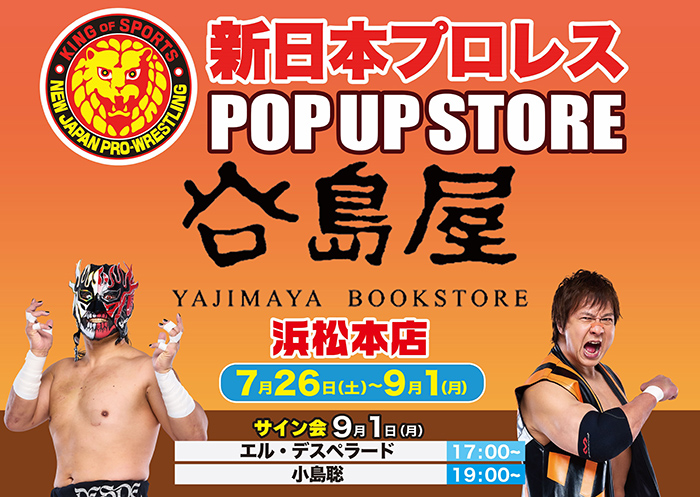 浦*助様 新日本プロレスリング KING of SPORTS 7 浦*助様 新日本プロレスリング KING of SPORTS 7 - メルカリ