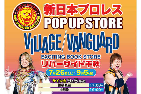 ヴィレッジヴァンガード リバーサイド千秋でPOP UP STORE＆サイン会の