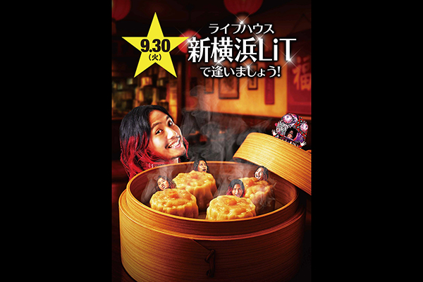 おかげさまで完売しました！】9月30日(火) 19時～新横浜 LiTで高橋