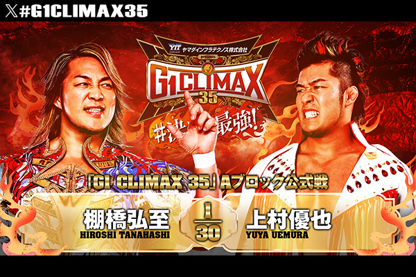 「一触即発 VOL.1～新日本プロレスvs誠心会館、UFO、他」 Amazon.co.jp: 一触即発 VOL.2〈新日本プロレス VS 誠心会館編