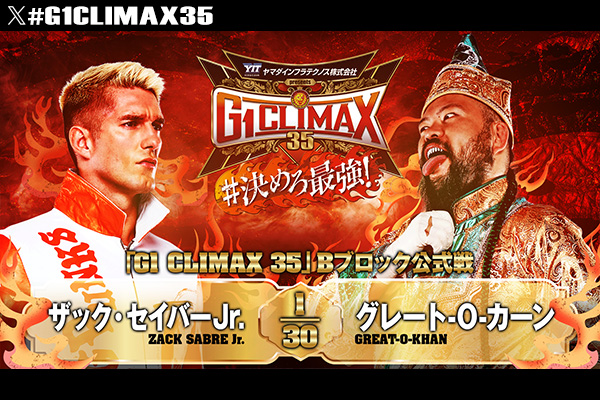 8月2日(土)『ヤマダインフラテクノス Presents G1 CLIMAX 35