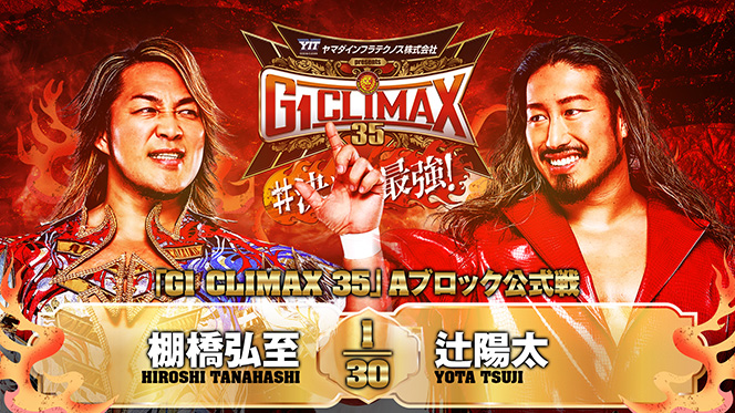新日本プロレスリング株式会社