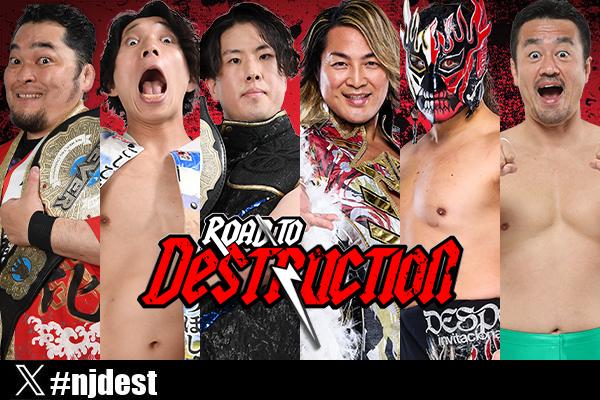 9月13日(土)後楽園でのNEVER6人タッグ戦が決定！】“タグチジャパン再