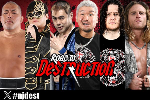 9月13日(土)後楽園の全カードが決定！】メインで棚橋＆デスペラード