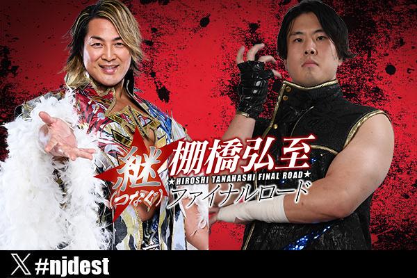 Two title bouts set for Sapporo September 24! | NEW JAPAN PRO