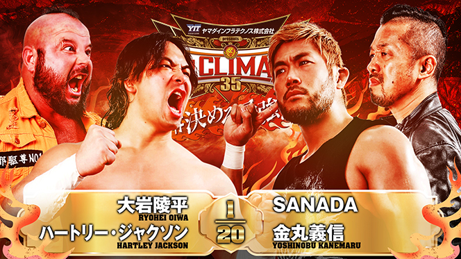 新日本プロレス  ８点セット 8月8日（金）横浜武道館の“全試合順”が決定！】メインは“刺激的