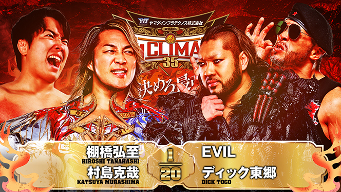 新日本プロレス  ８点セット 1月8日（土）横浜アリーナの“全カード”が決定！】L・I・Jが“金剛
