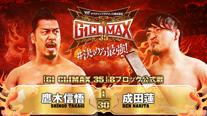 新日本プロレス 8点セット 8月8日(金)横浜武道館の“全試合順”が決定!】メインは“刺激的