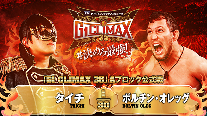 G1 CLIMAX 2008 VOL.1と2 NJPW G1 Climax 2008 Finals Full Results & Match Card