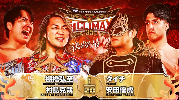 8月13日 (水) アクトシティ浜松の“全対戦カード”が決定