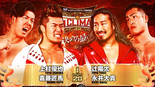 8月13日 (水) アクトシティ浜松の“全対戦カード”が決定