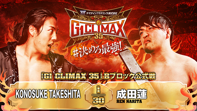 新日本プロレスG1 CLIMAX 2017〈4枚組〉 8月13日 (水) アクトシティ浜松の“全対戦カード”が決定