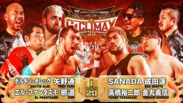 G1 CLIMAX 2017〈4枚組〉 2017 G1 CLIMAX THOUGHTS – Happy Wrestling Land