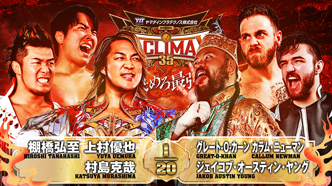 新日本プロレス  ８点セット 8月18日 (日) 両国国技館の“全対戦カード”が決定！】『G1』優勝